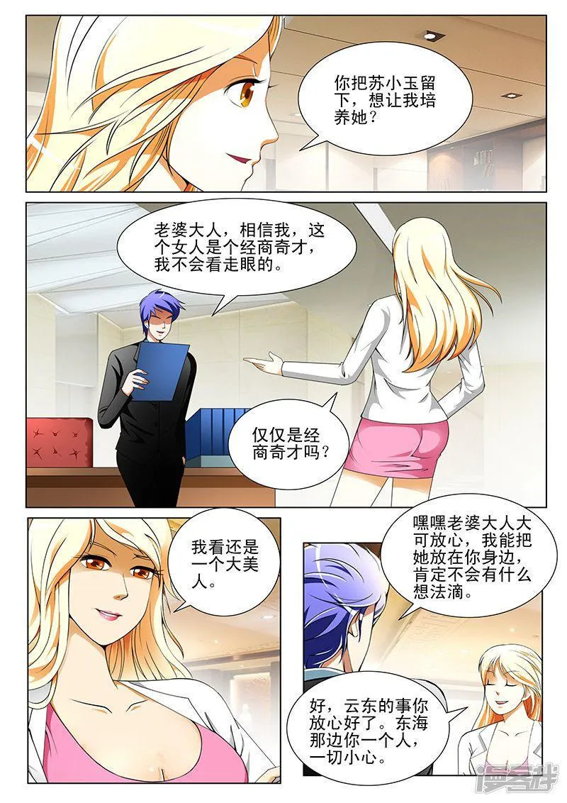 第192话 第3页