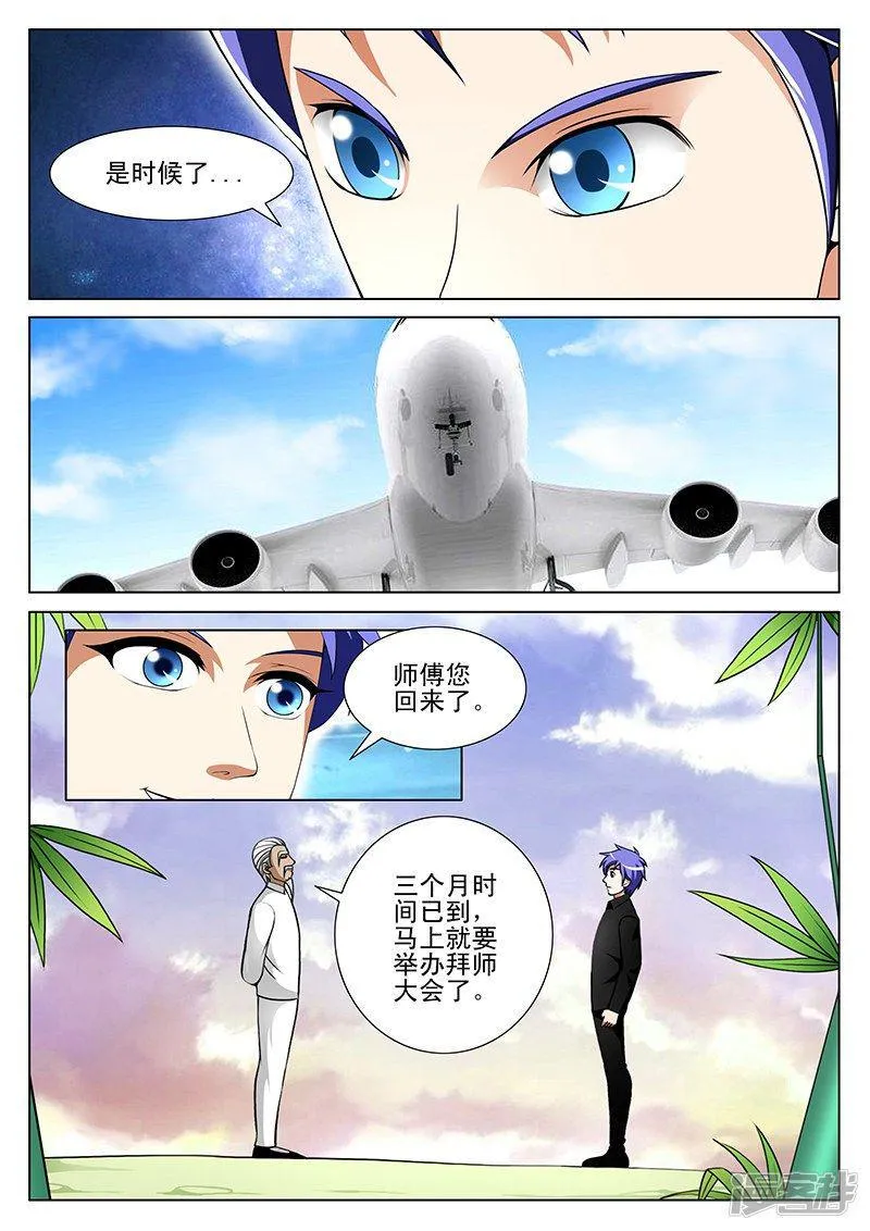 第192话 第4页