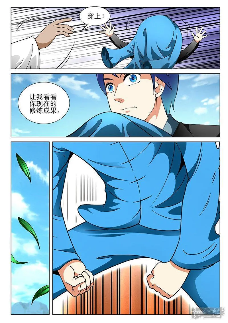 第192话 第5页