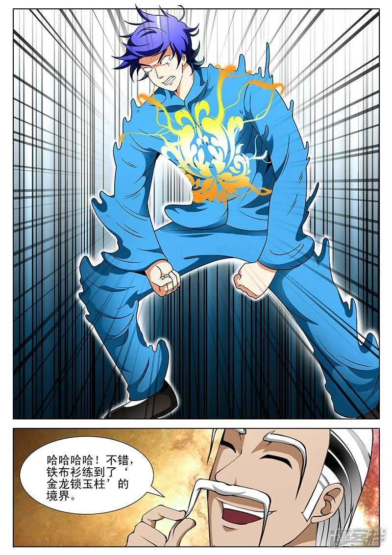 第192话 第6页