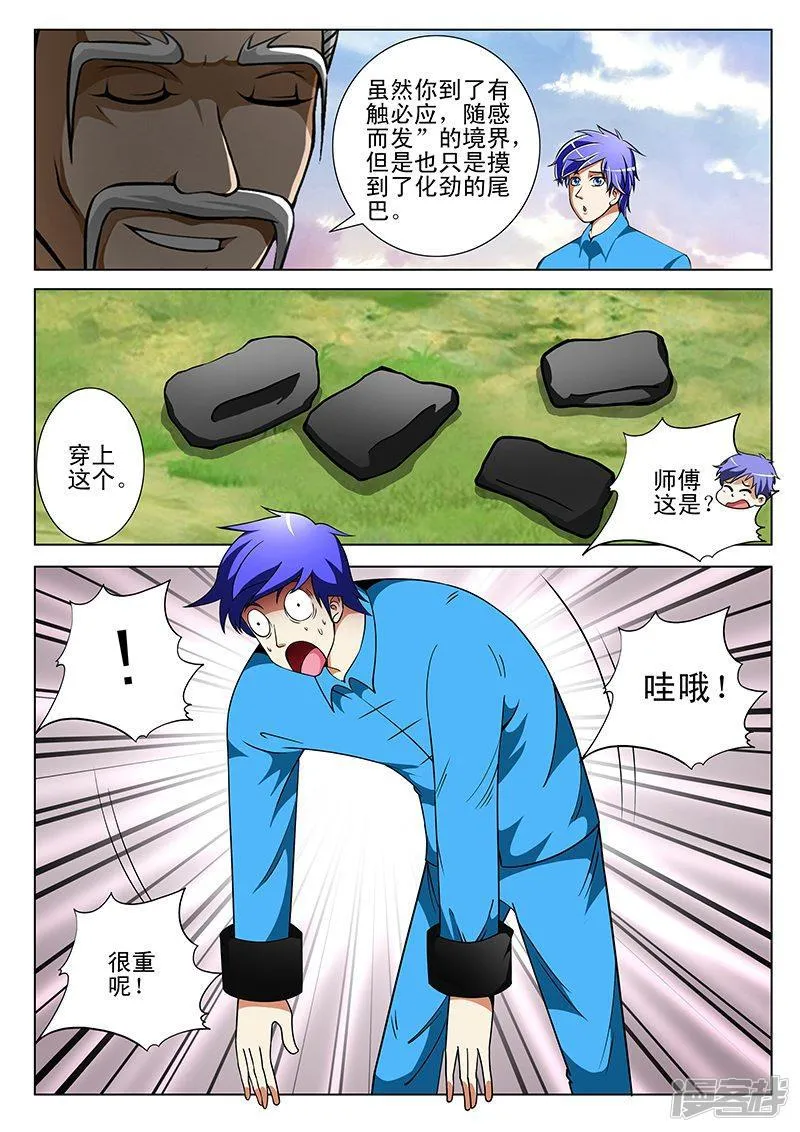 第192话 第7页