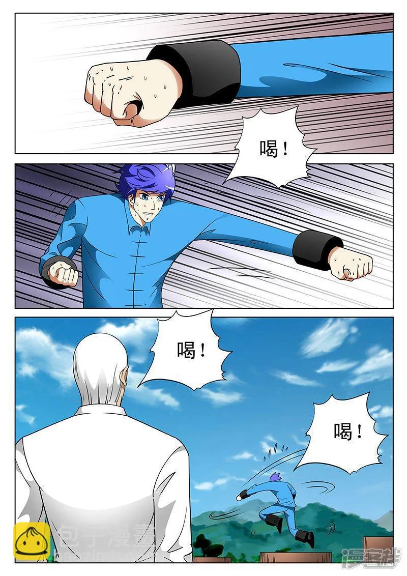 第192话 第8页