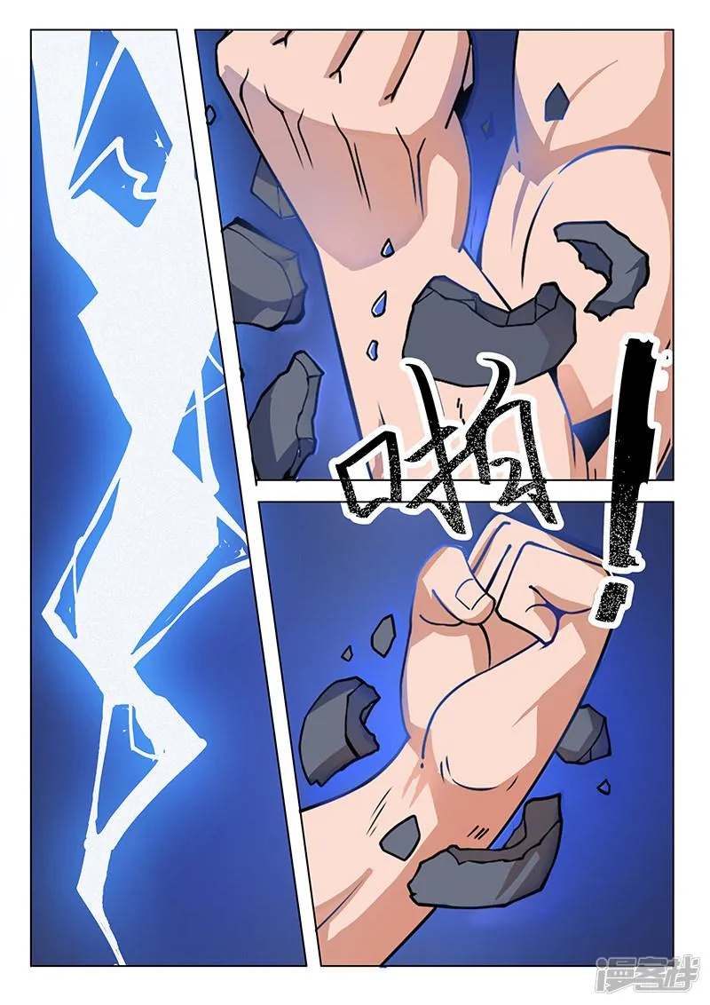 第193话 第2页