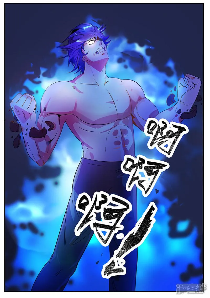 第193话 第3页