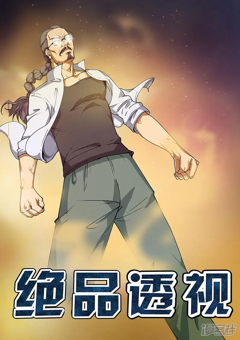 第194话 第1页