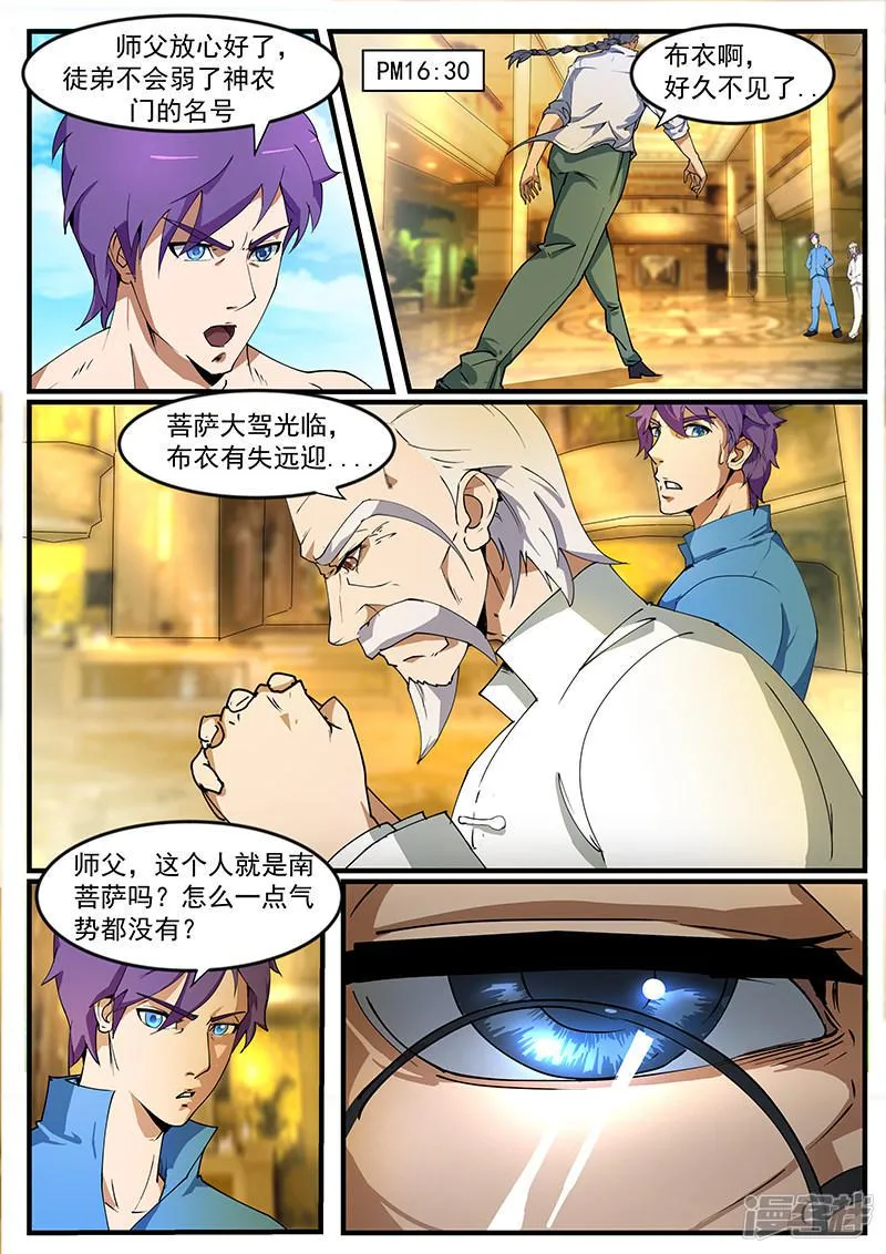 第194话 第2页