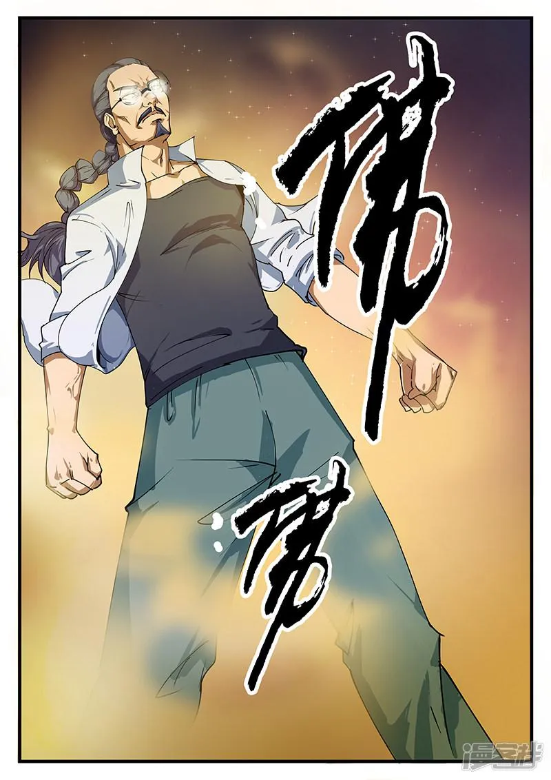 第194话 第3页