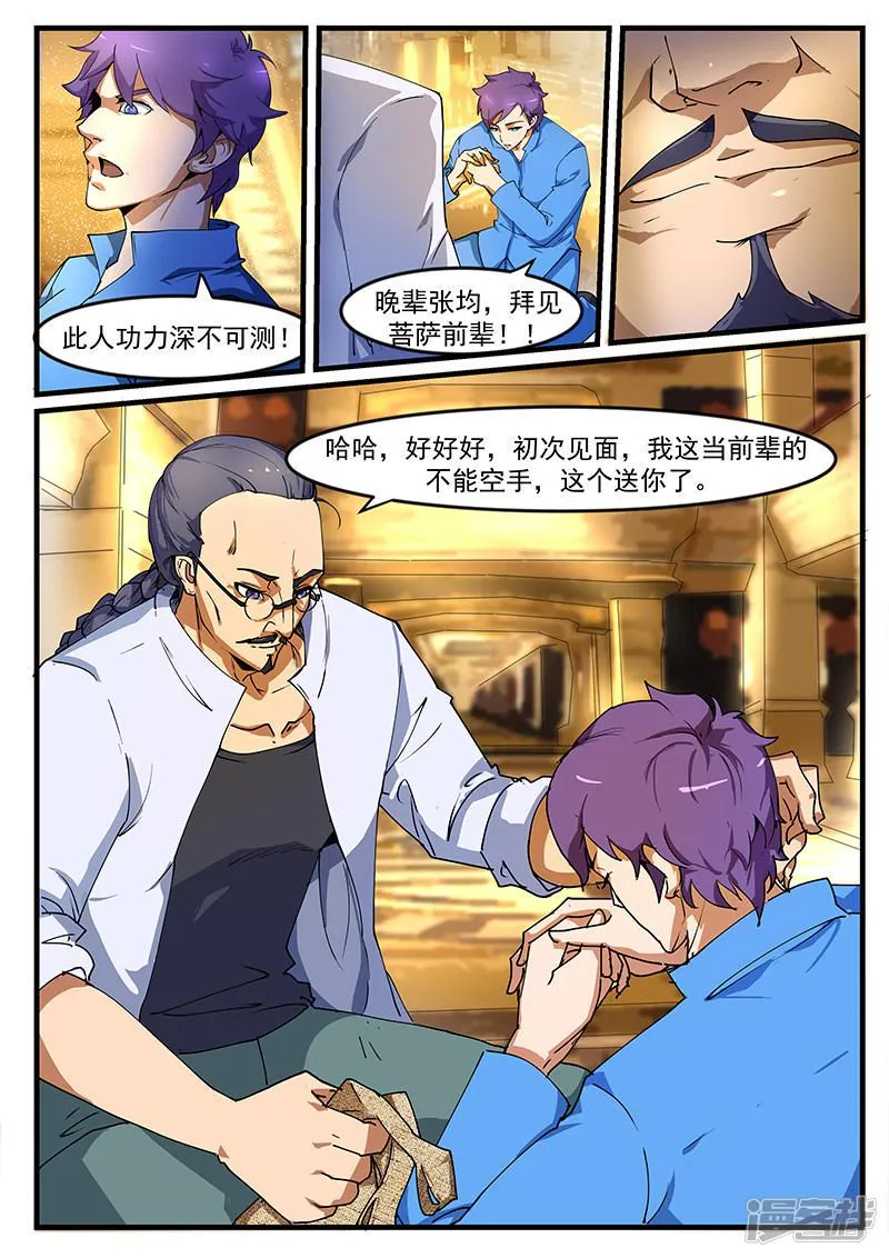 第194话 第4页