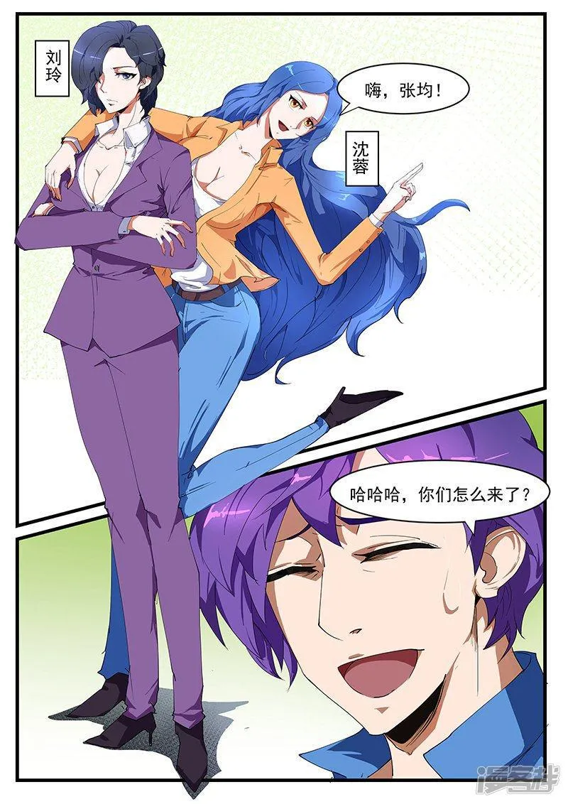 第195话 第2页