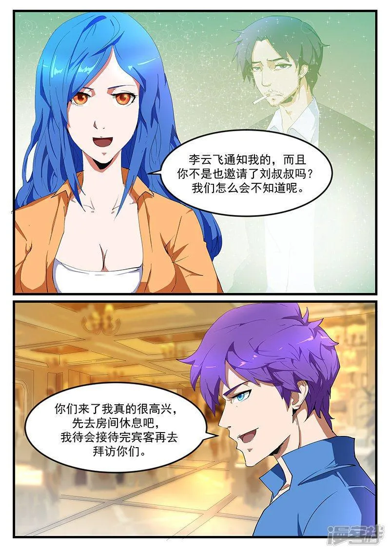 第195话 第3页