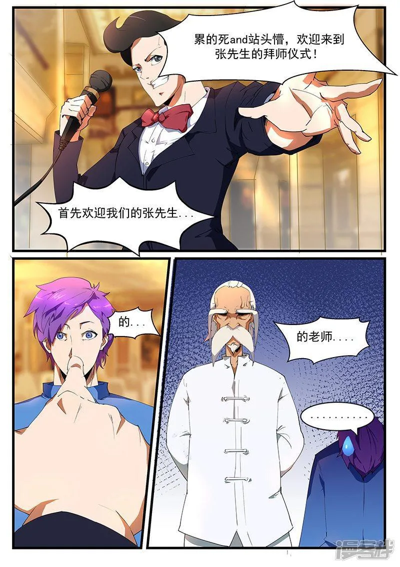 第195话 第5页