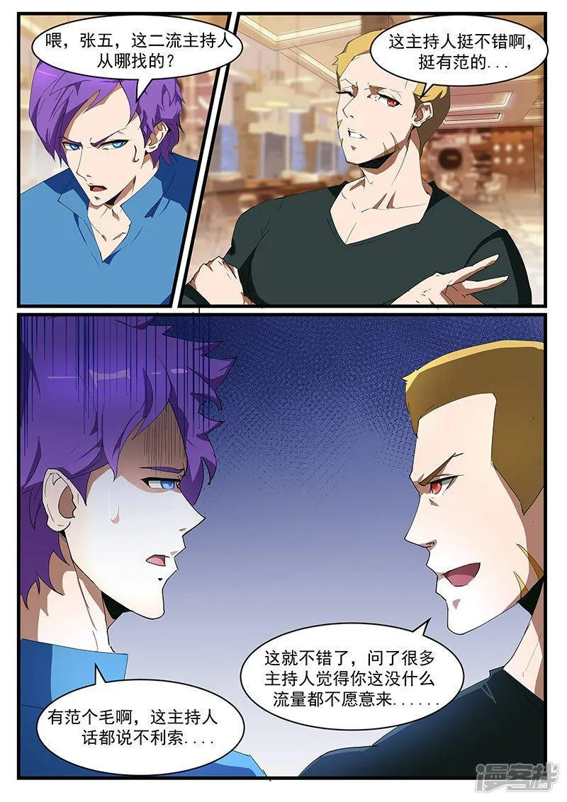 第195话 第6页