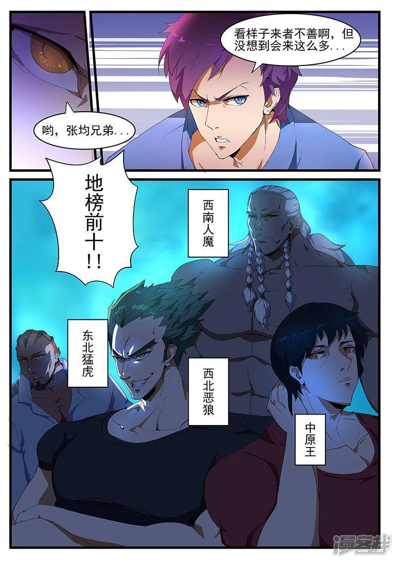 第195话 第7页