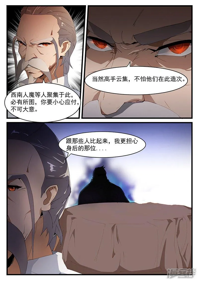 第196话 第1页