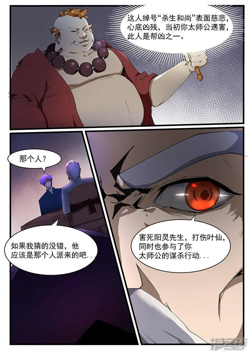 第196话 第2页