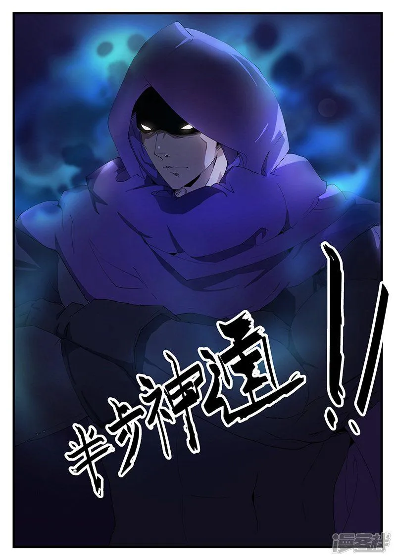 第196话 第3页