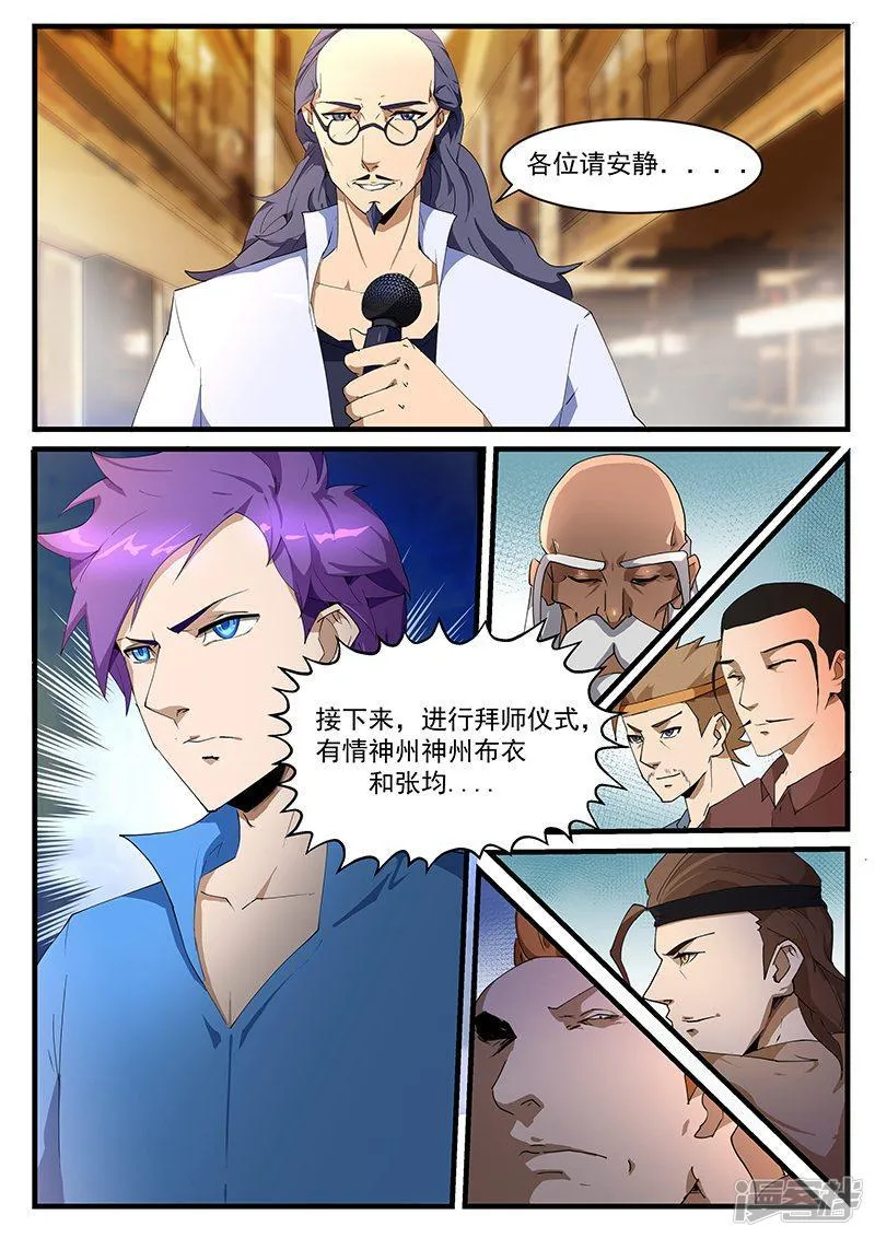 第196话 第7页