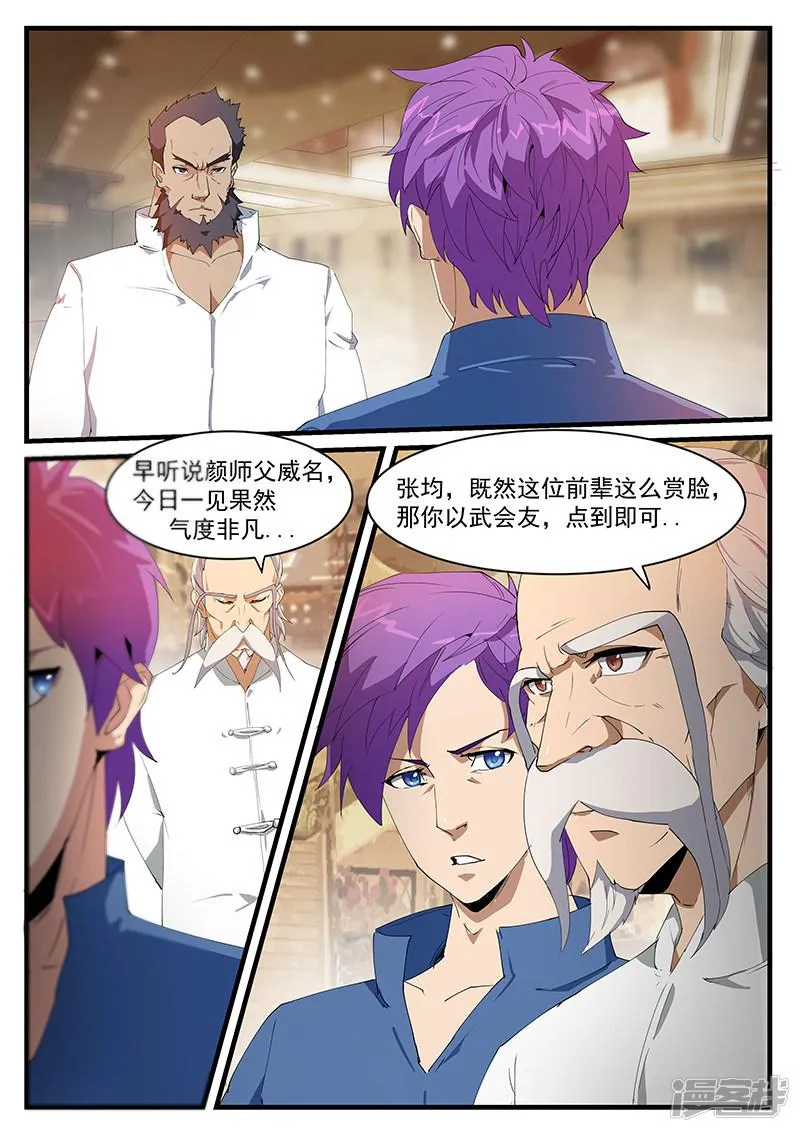 第197话 第1页