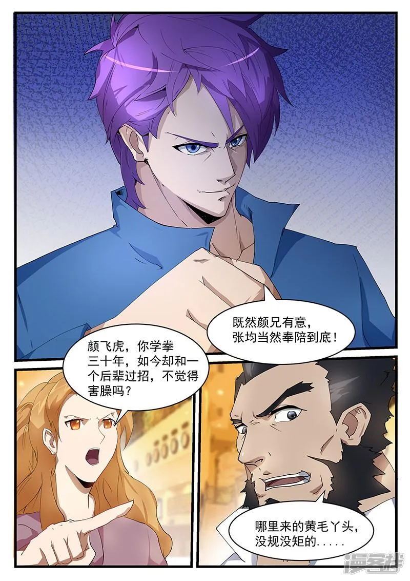 第197话 第2页