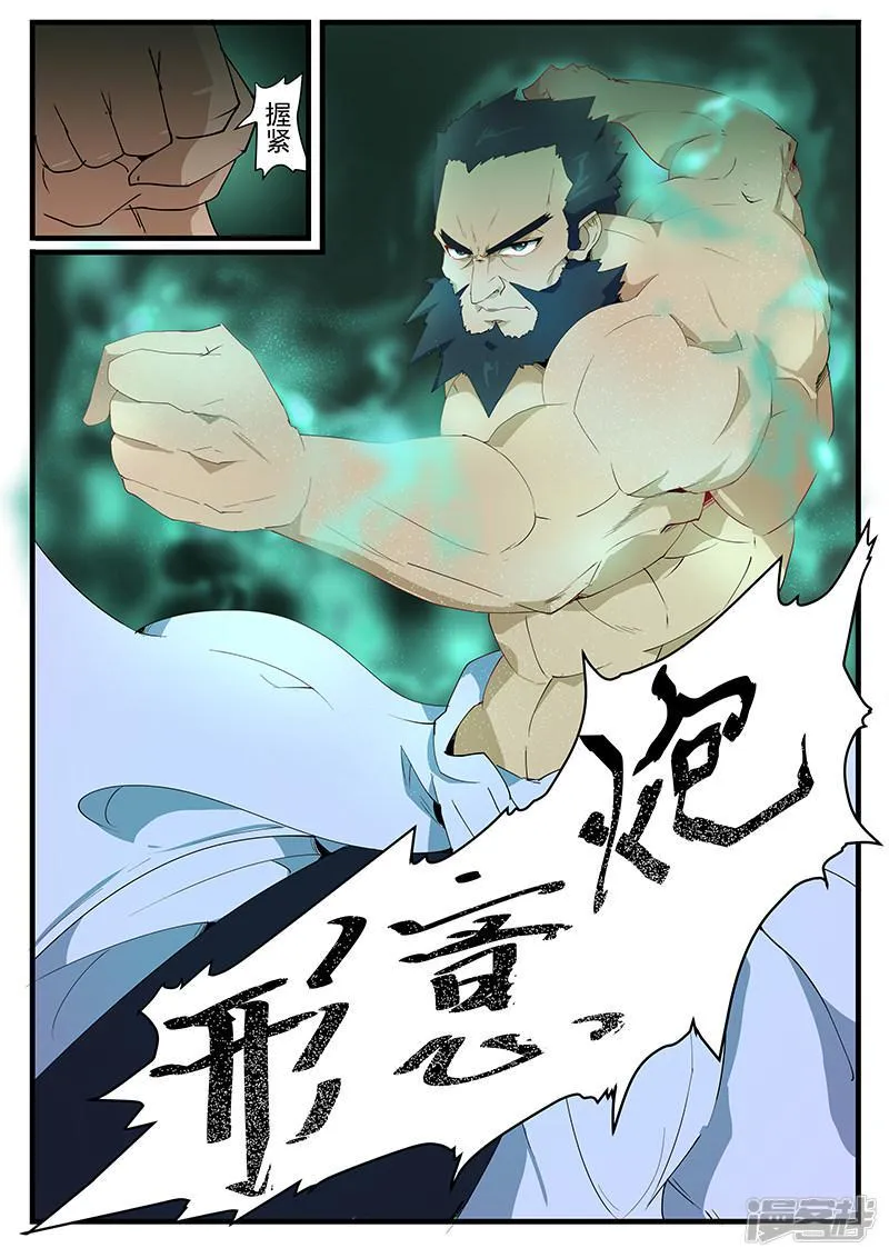 第197话 第4页
