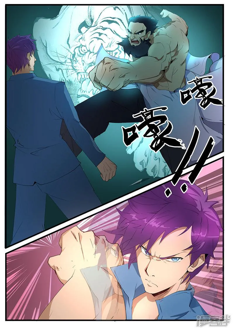 第197话 第6页