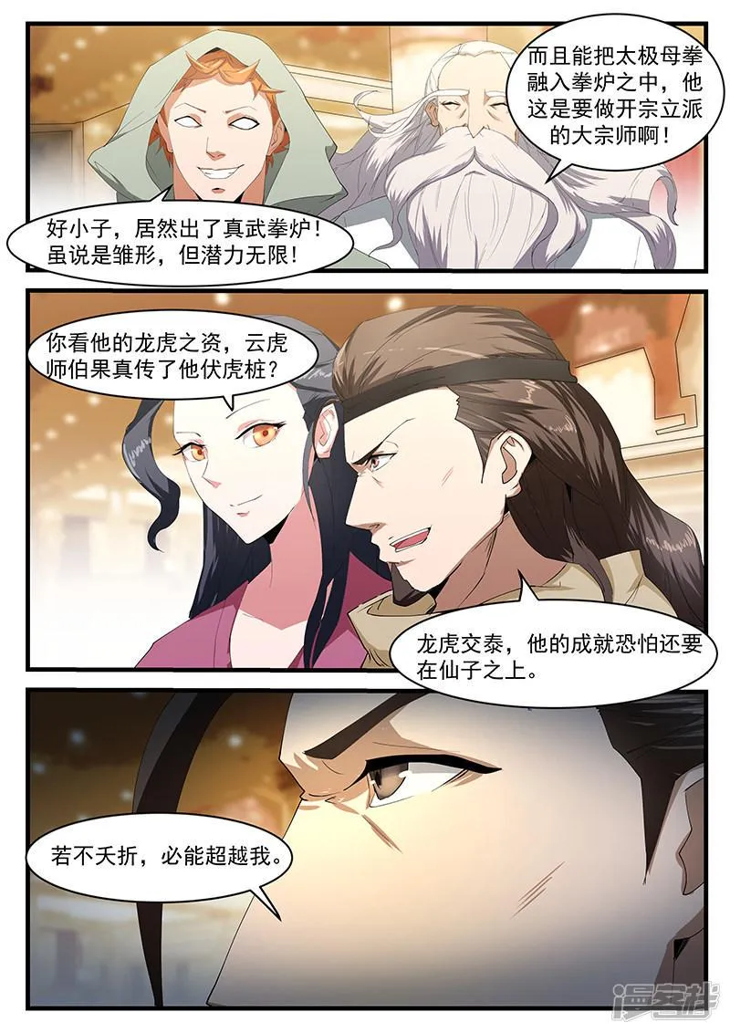 第198话 第1页