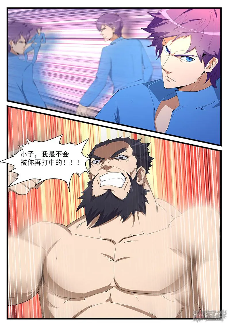 第198话 第2页