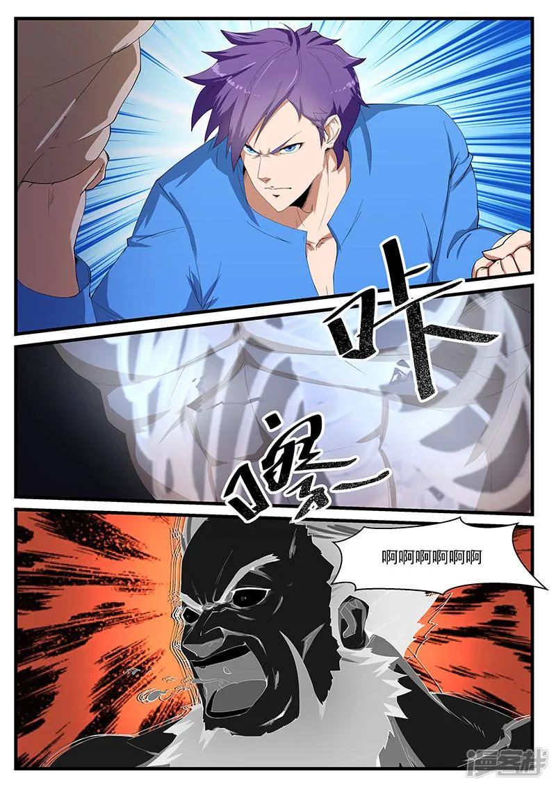 第198话 第3页