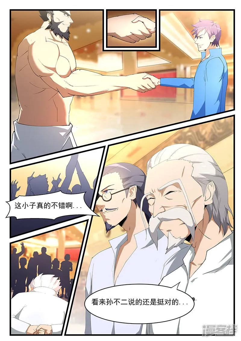 第198话 第6页