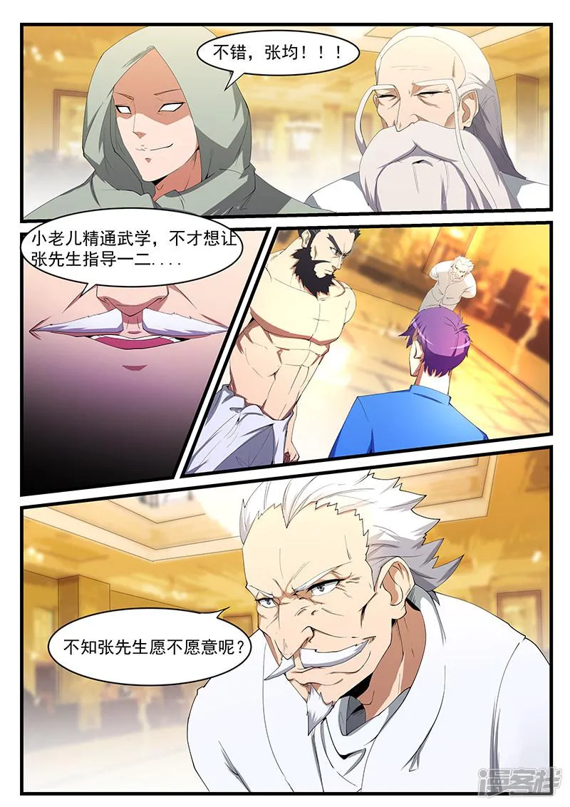 第198话 第7页