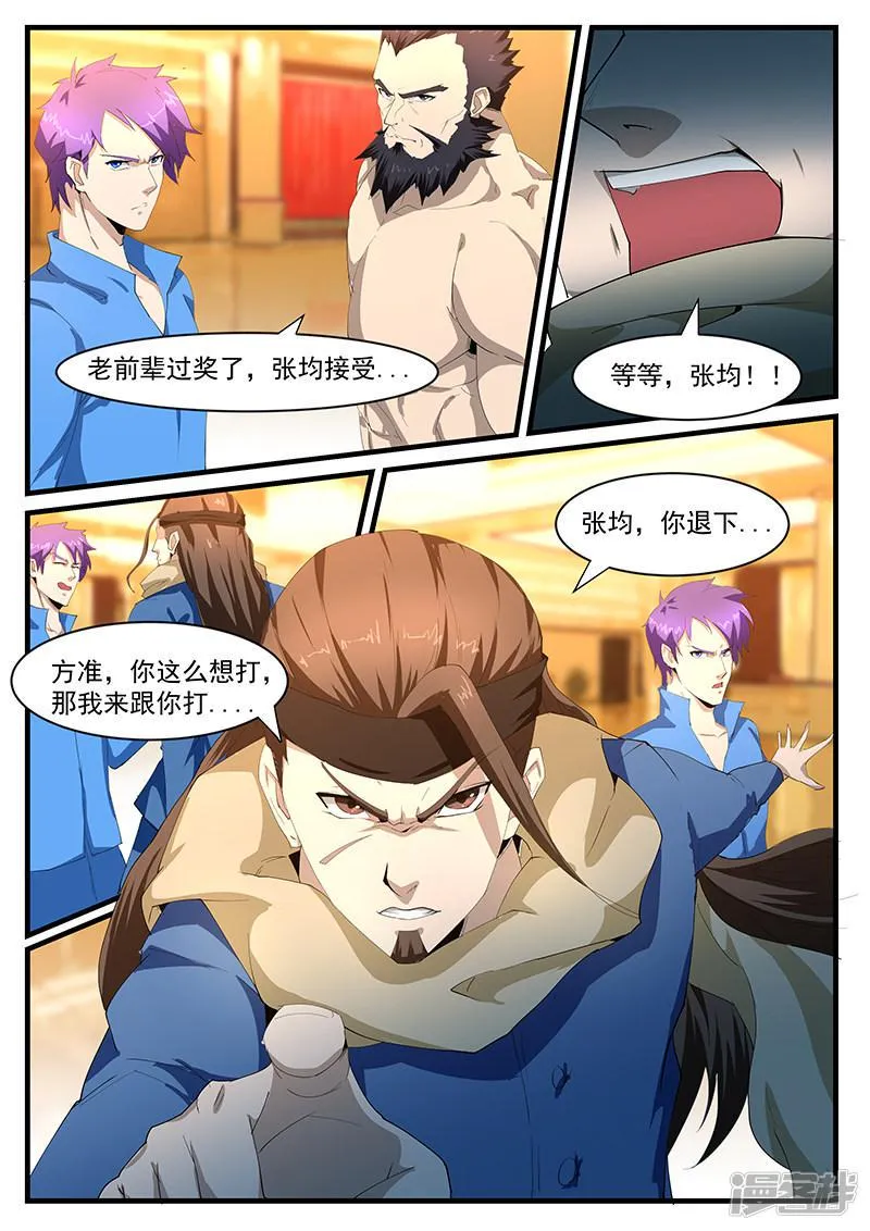 第199话 第1页