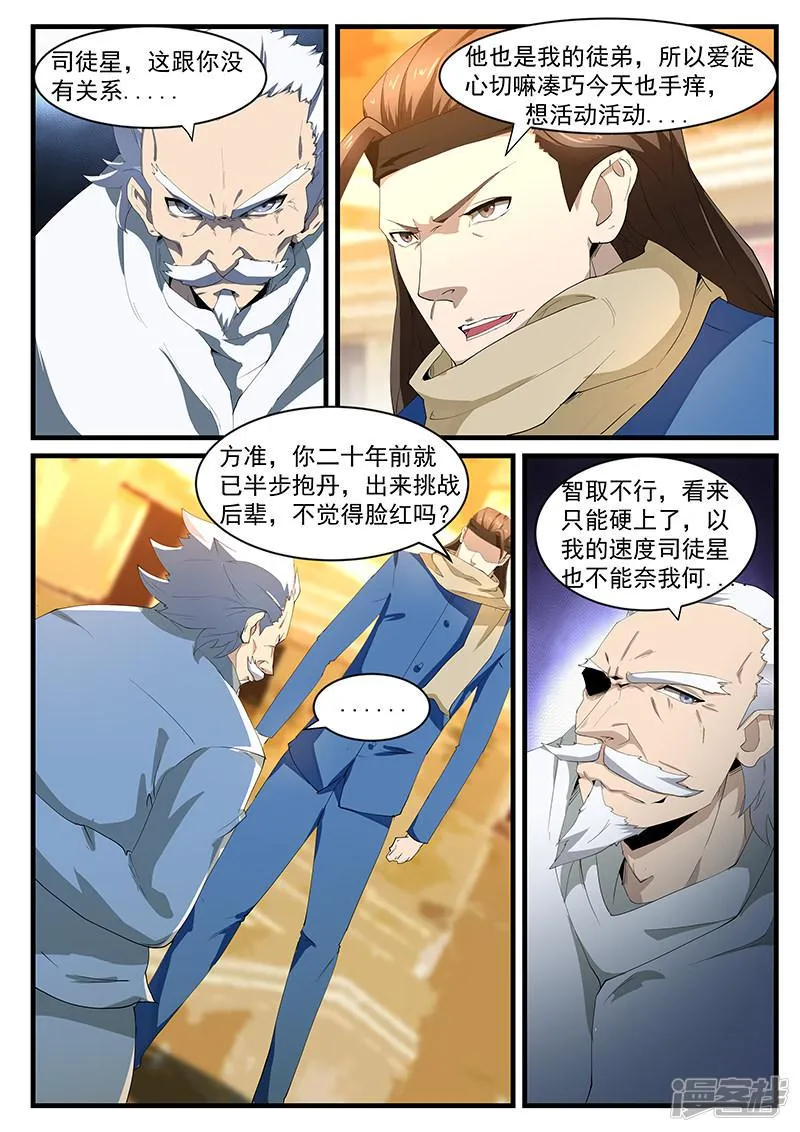 第199话 第2页