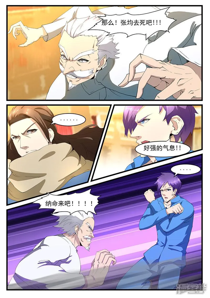第199话 第3页