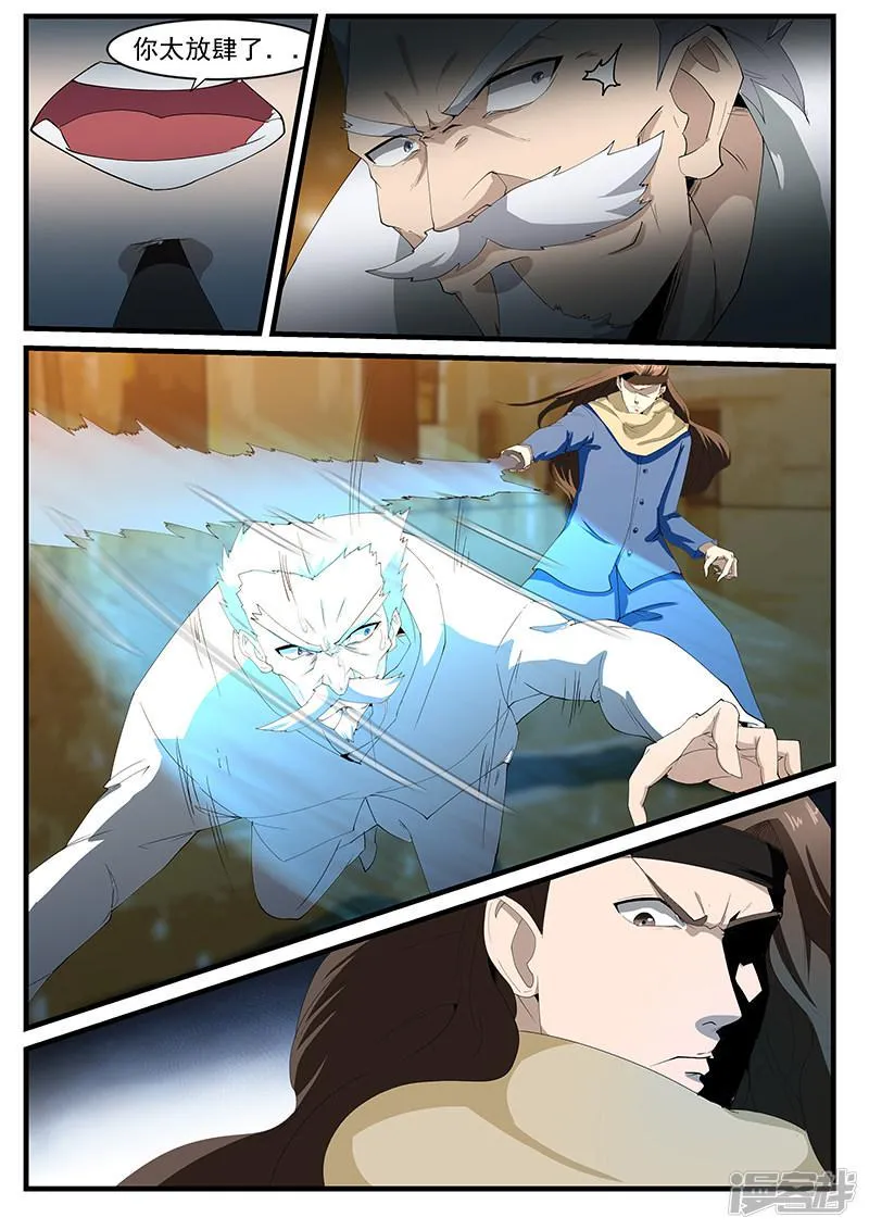 第199话 第4页