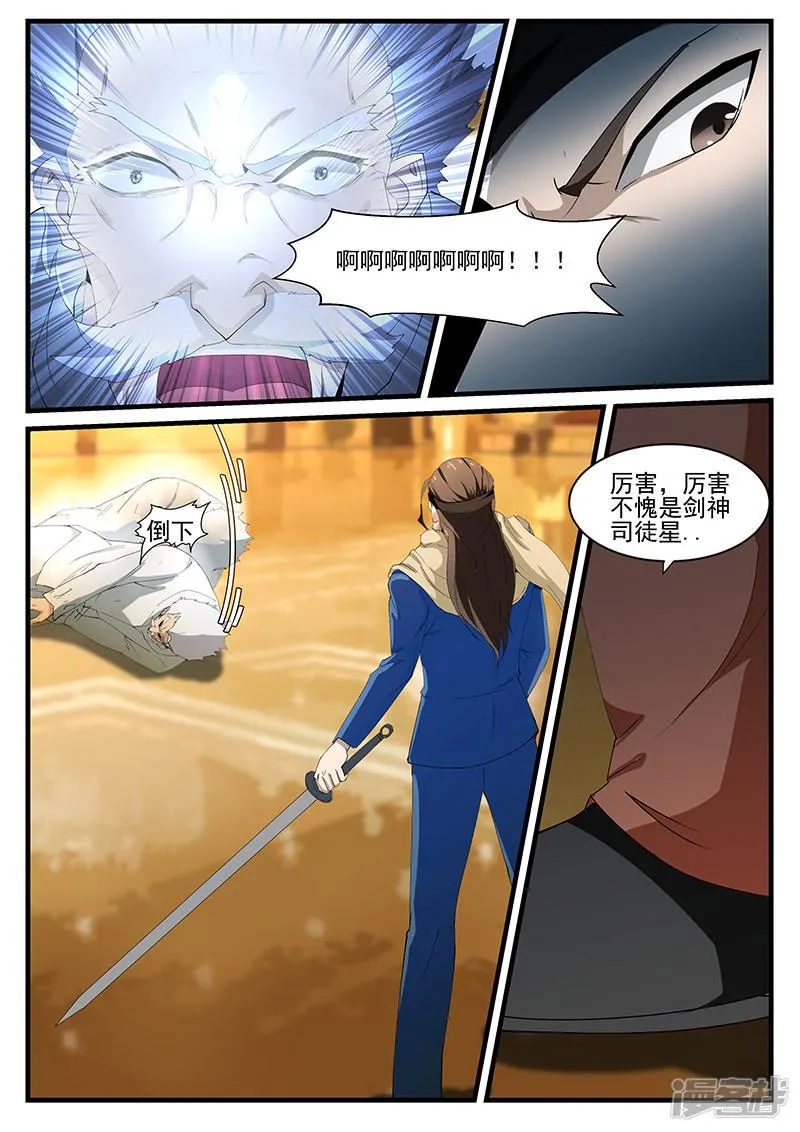 第199话 第6页