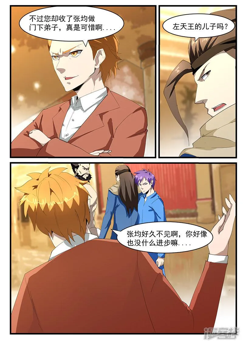 第199话 第7页