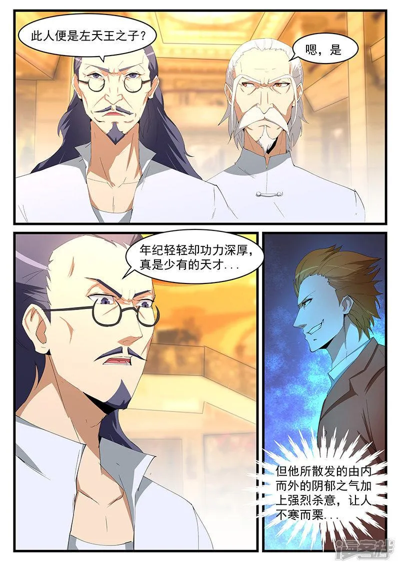 第200话 第1页