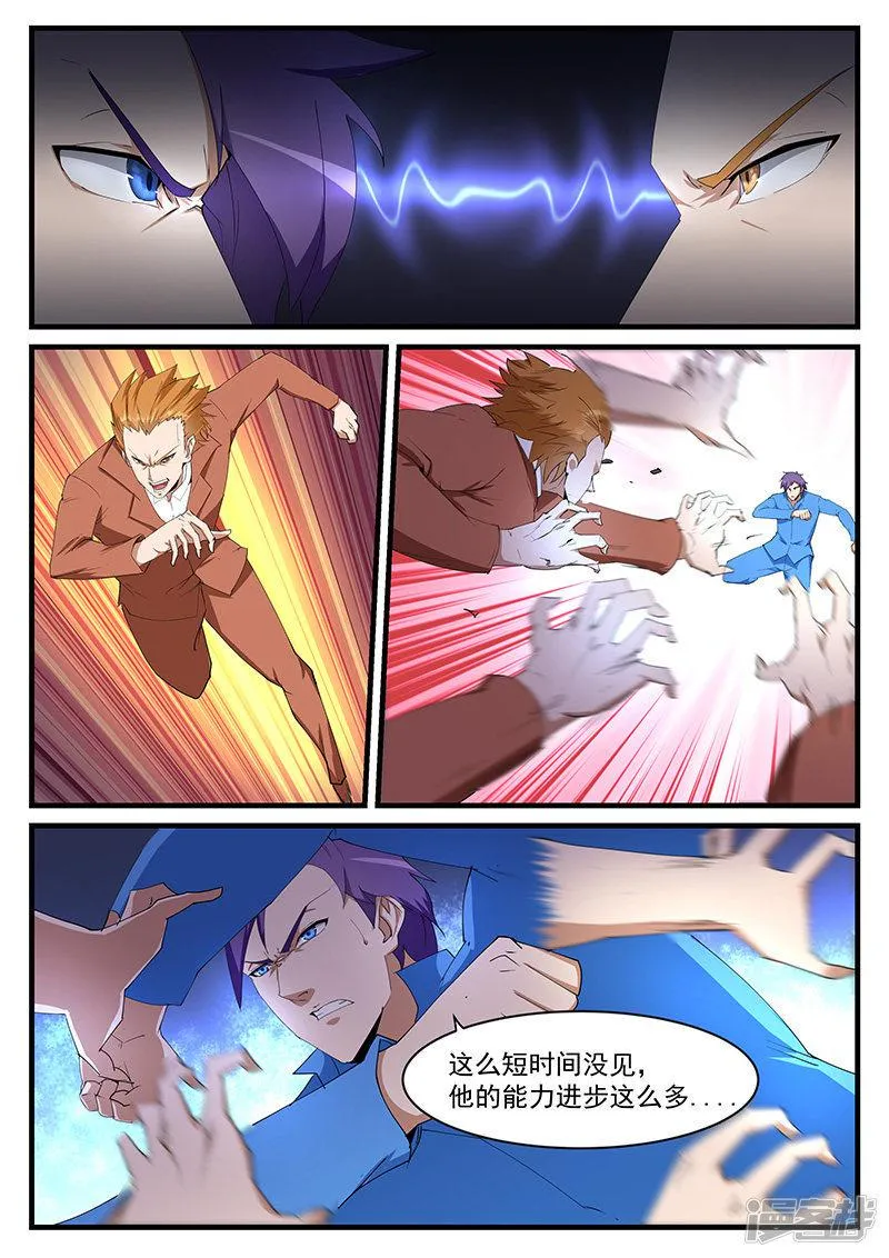 第200话 第2页