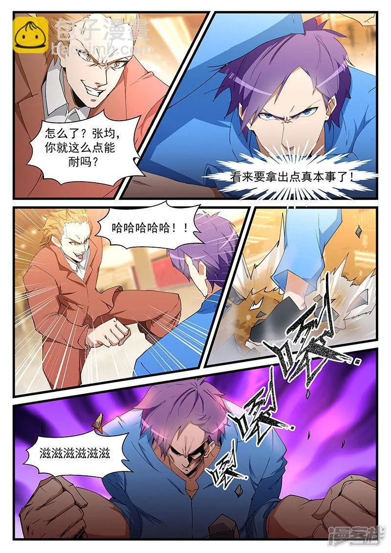 第200话 第3页