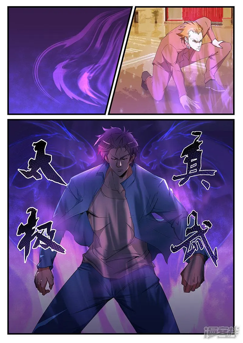 第200话 第4页