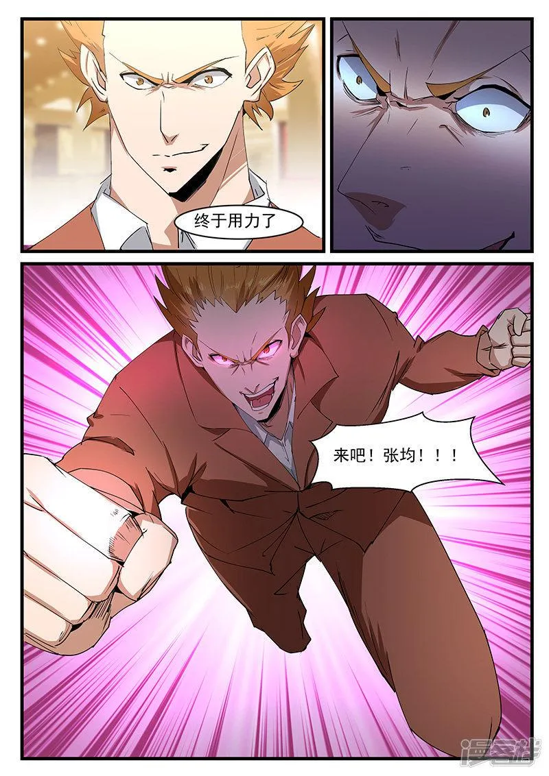 第200话 第5页