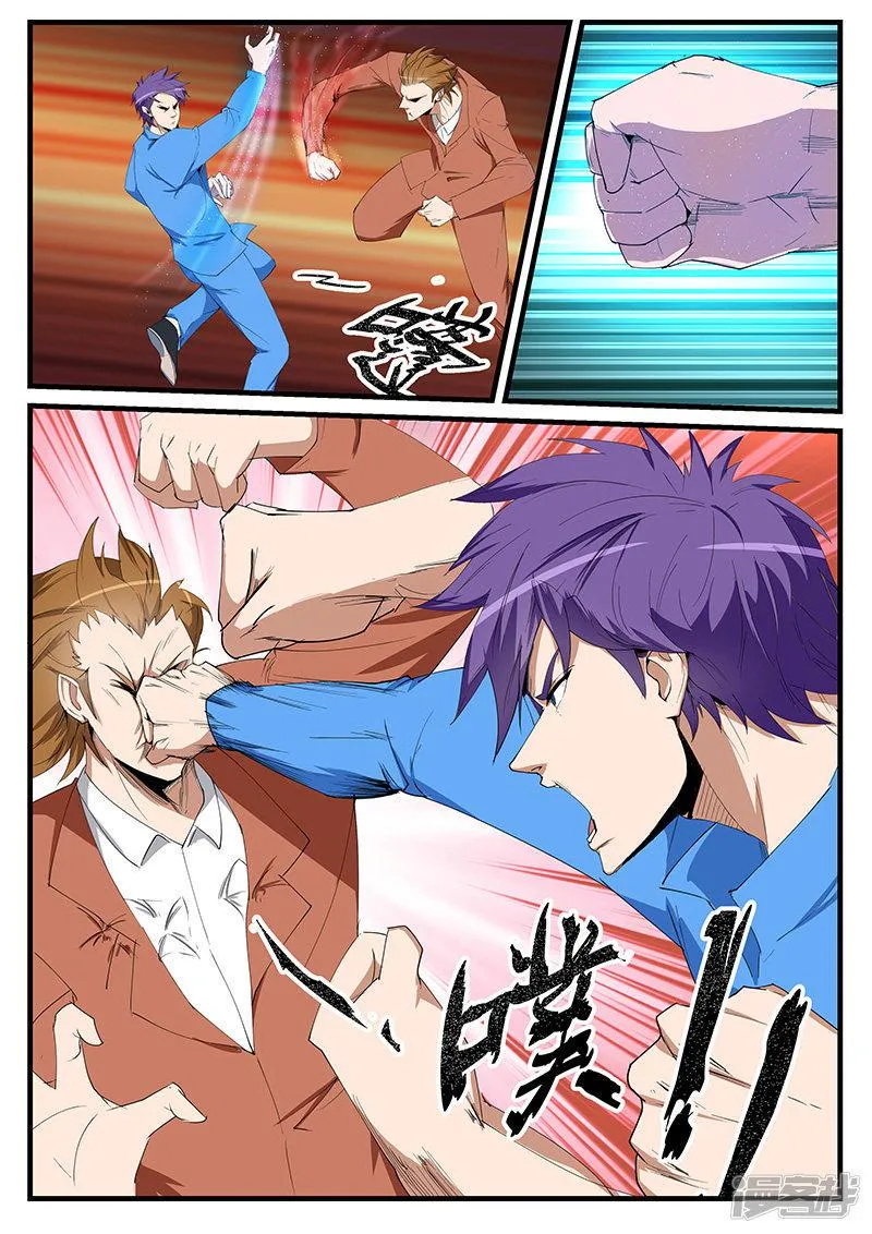 第200话 第6页