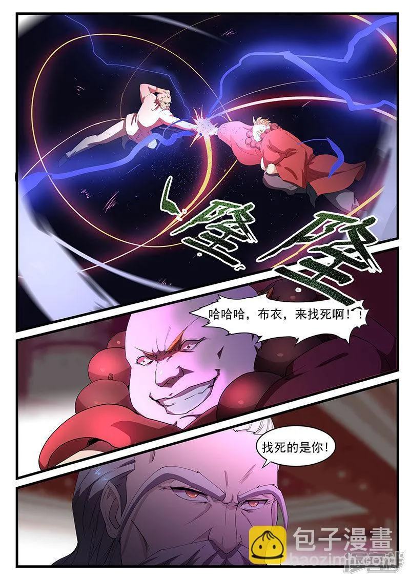 第201话 第2页