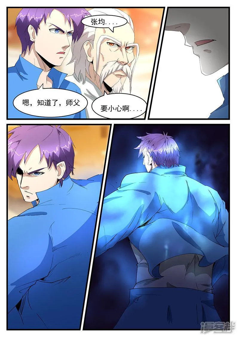 第201话 第4页