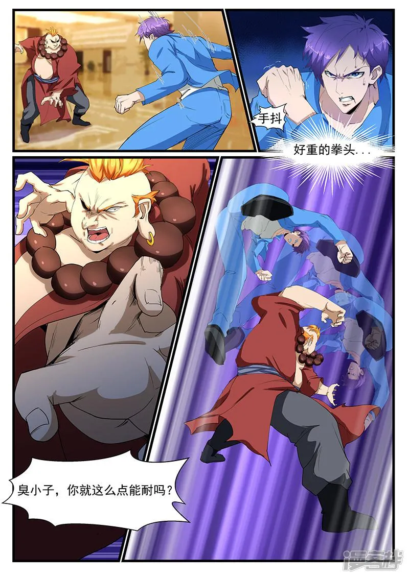 第201话 第6页