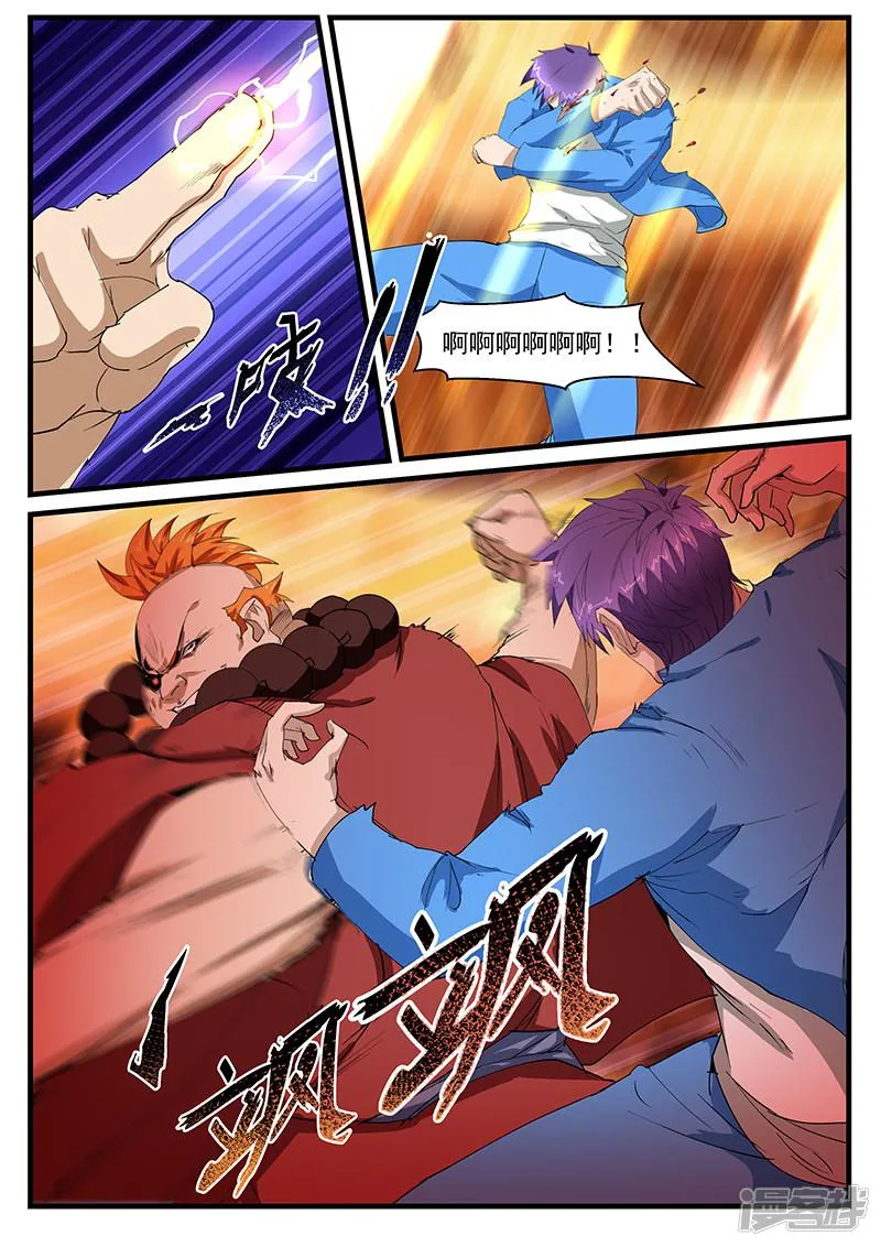 第201话 第7页