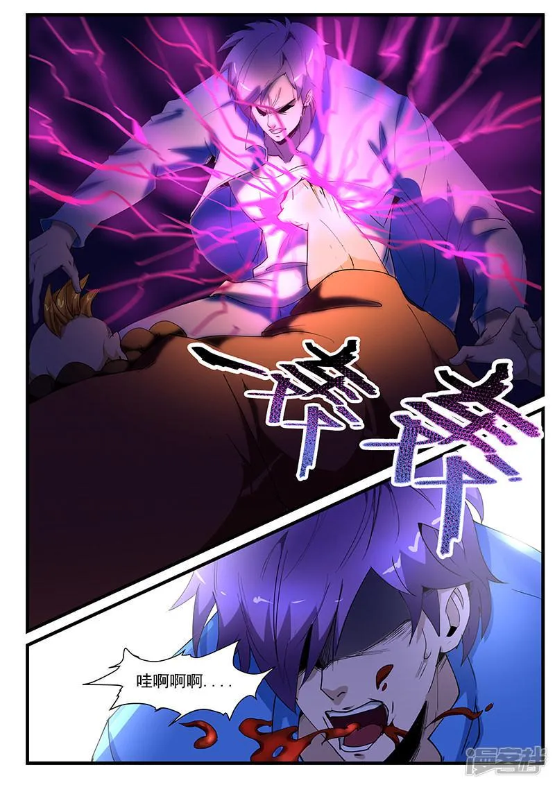 第201话 第8页