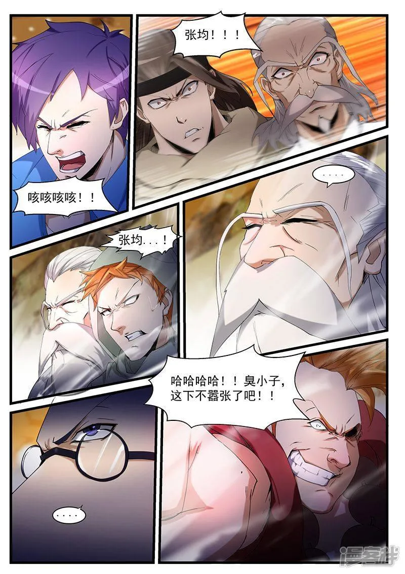 第202话 第1页