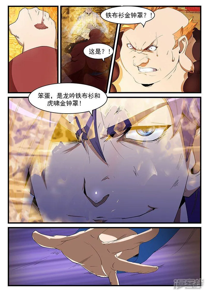 第202话 第2页