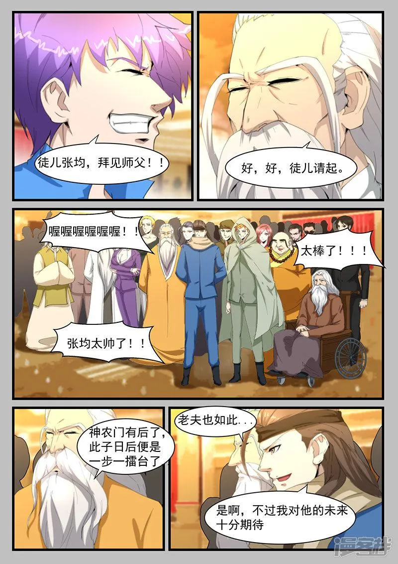 第203话 第1页